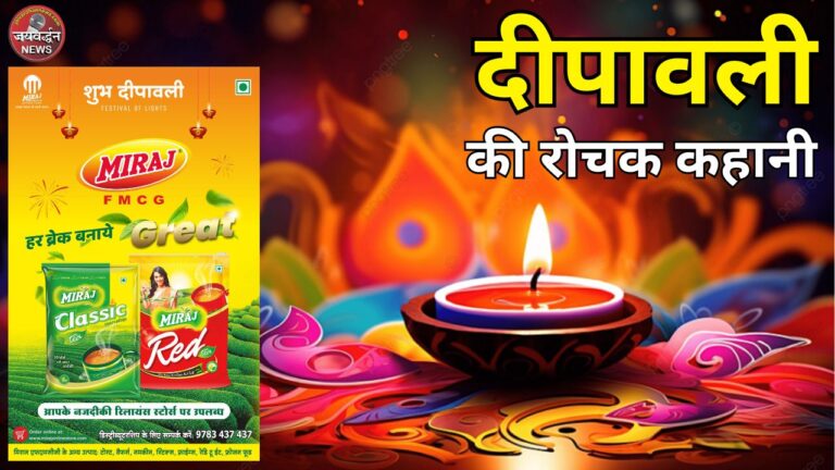 Deepawali festival in indian history