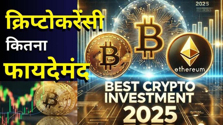 Best Cryptocurrency Investment in india