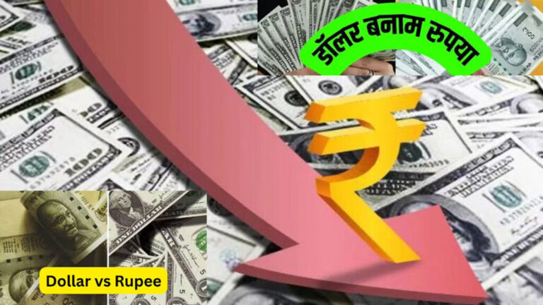 Rupee vs Dollar