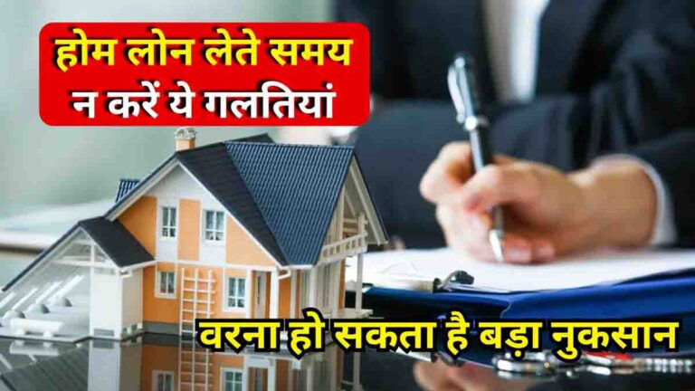 Home-Loan