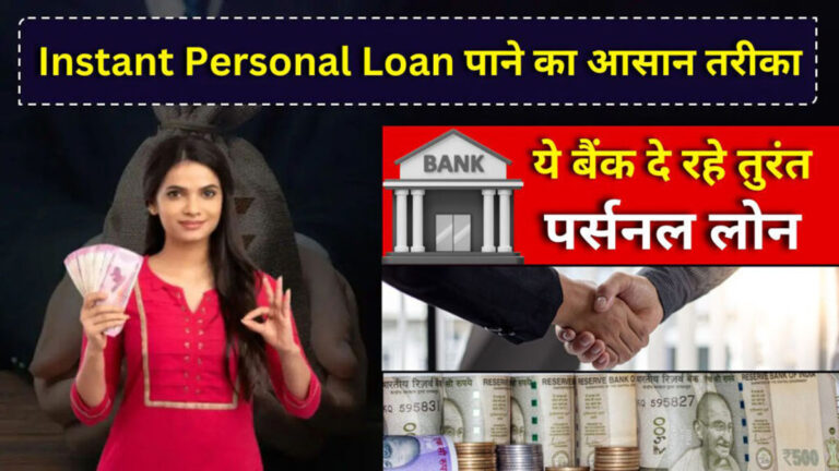 Personal Loan Apply online