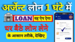 Without Pan Card loan apply