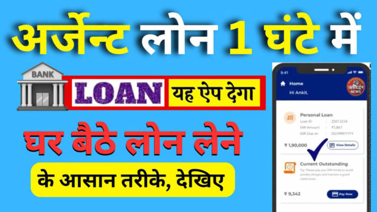 Without Pan Card loan apply