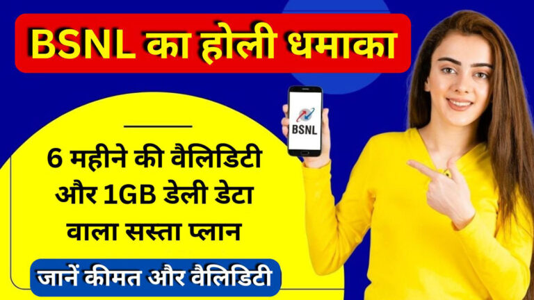 BSNL-New-Recharge-Plan