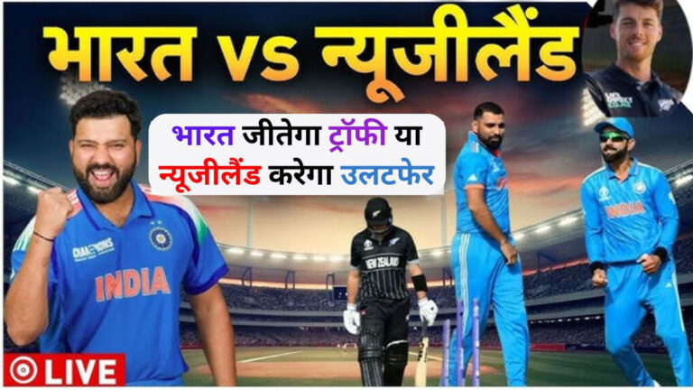 Cricket Result in vs nz