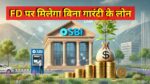 FD Personal Loan SBI