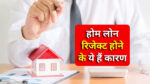 Home Loan Rejection Reasons