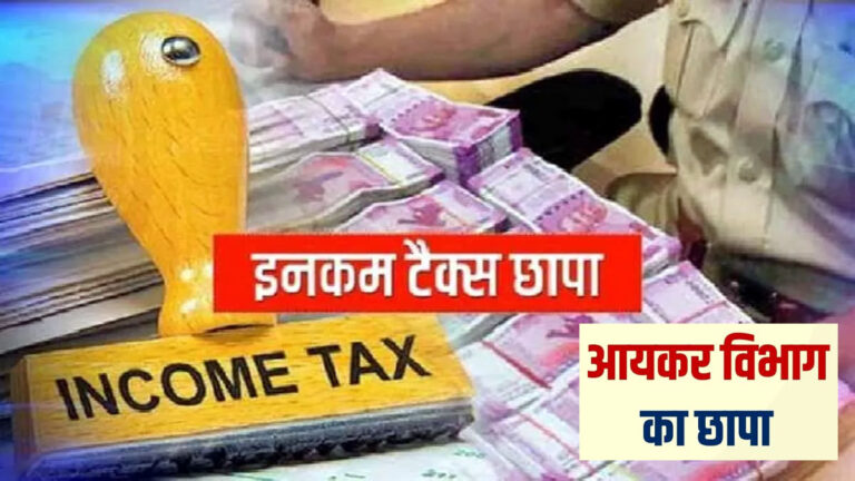 Income Tax Raid