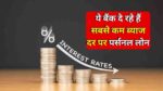 Personal-Loan-Low-Interest-Rate