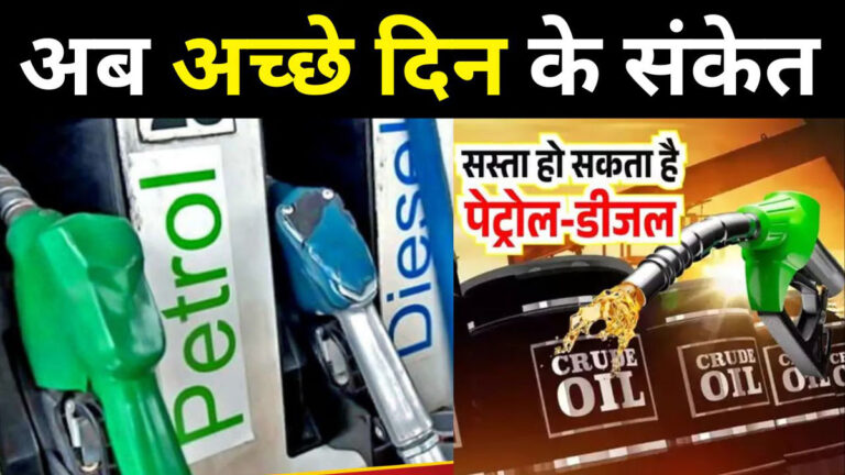 Petrol Diesel Price