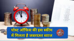 Post Office Time Deposit Scheme