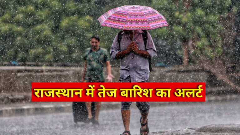 Rain Alert in Rajasthan