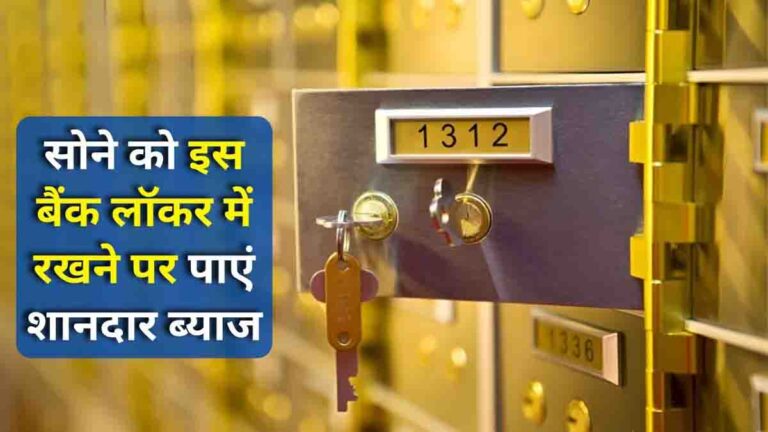 SBI Gold Deposit Scheme