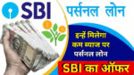 SBI-Personal-Loan