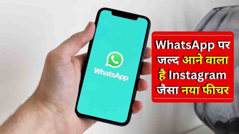 Whatsapp-new-Feature