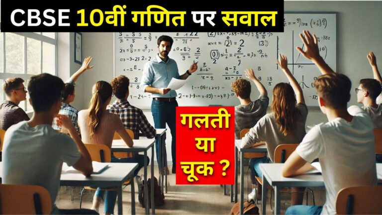 cbse class 10 maths exam question paper