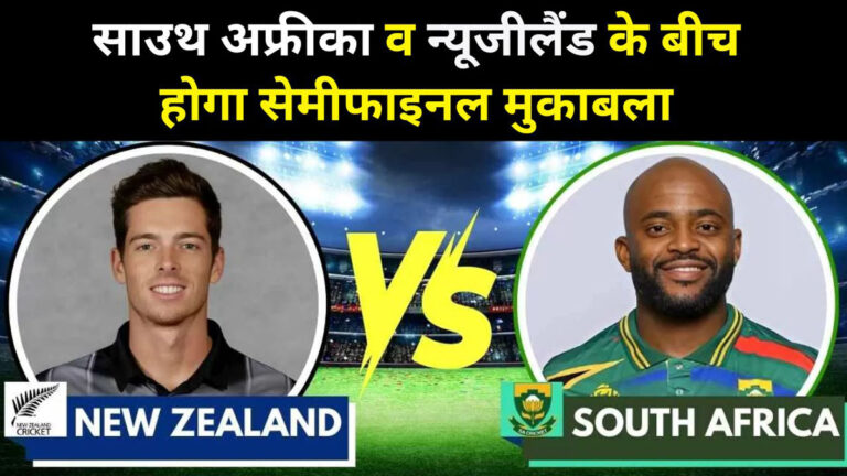 NZ Vs SA