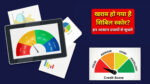 CIBIL score improvement tips