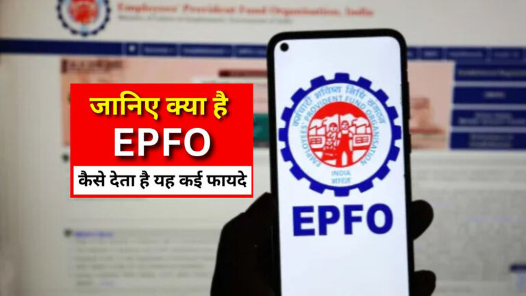 EPFO