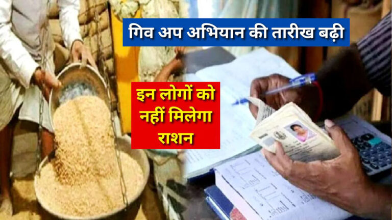 Ration News