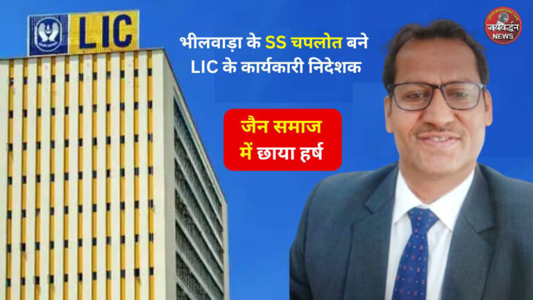 LIC - Life Insurance Corporation of India