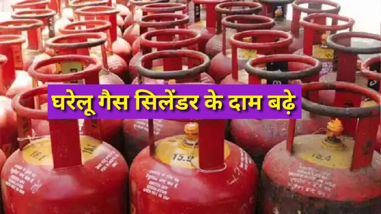LPG Cylinder Price Hike