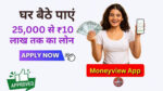 Moneyview Personal Loan