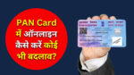 PAN card correction online
