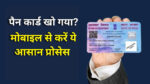 Pan Card update