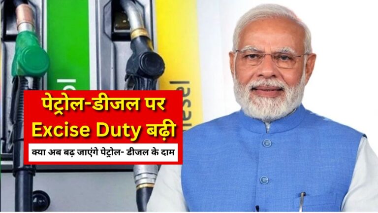 Petrol Diesel Update