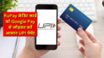 RuPay credit card UPI payment