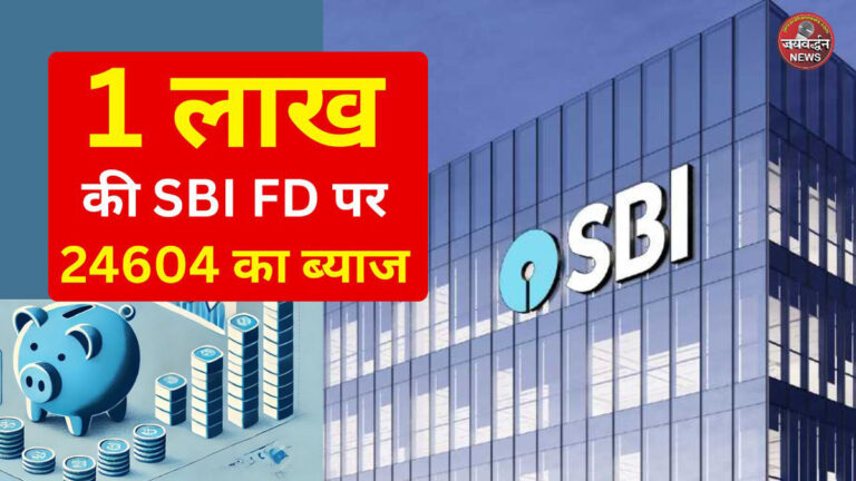 SBI FD Interest Rates