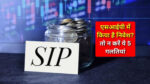 How to Invest in SIP