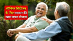 Senior Citizen Savings Scheme