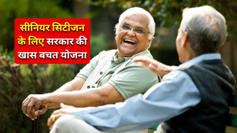 Senior Citizen Savings Scheme