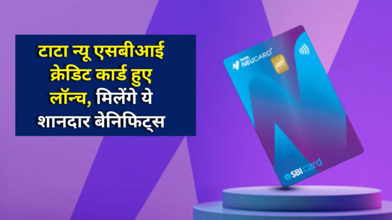 Tata Neu SBI Credit Card