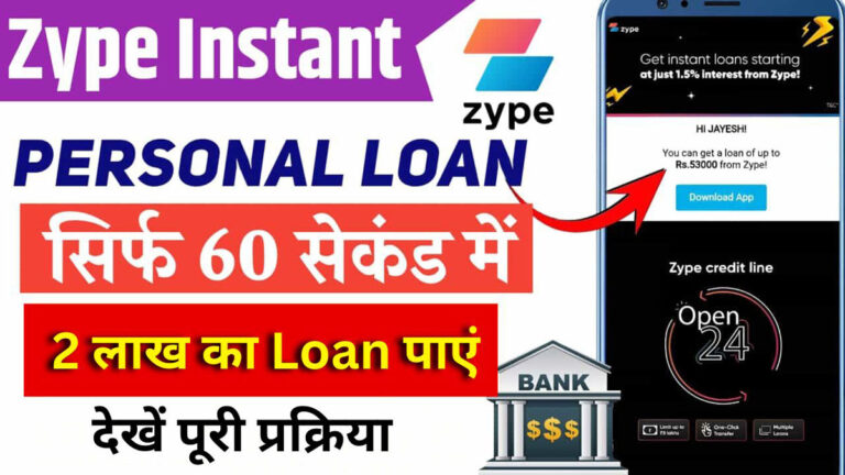 Zype Personal Loan