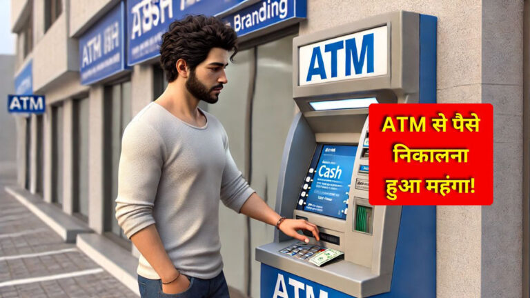 ATM transaction charges