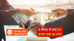 BOB e Mudra Loan online apply