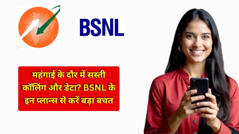 BSNL recharge plans