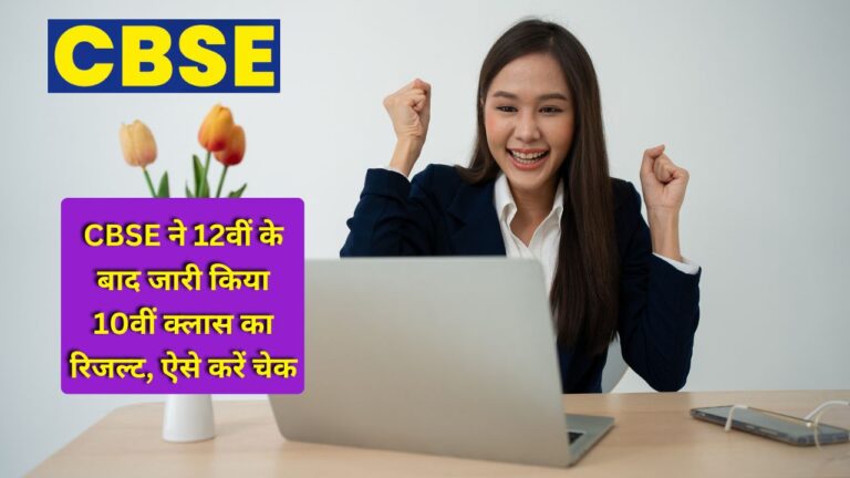 cbse 10th result 2025