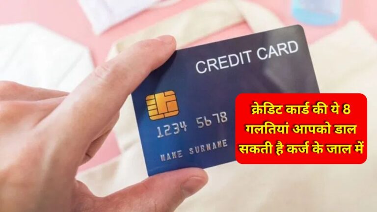 How to Use Credit Card