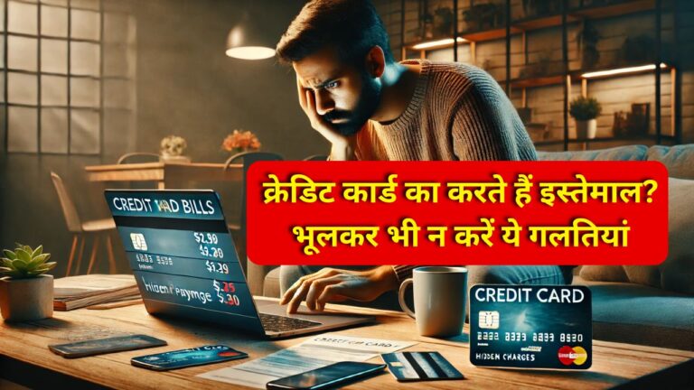 Credit card mistakes to avoid