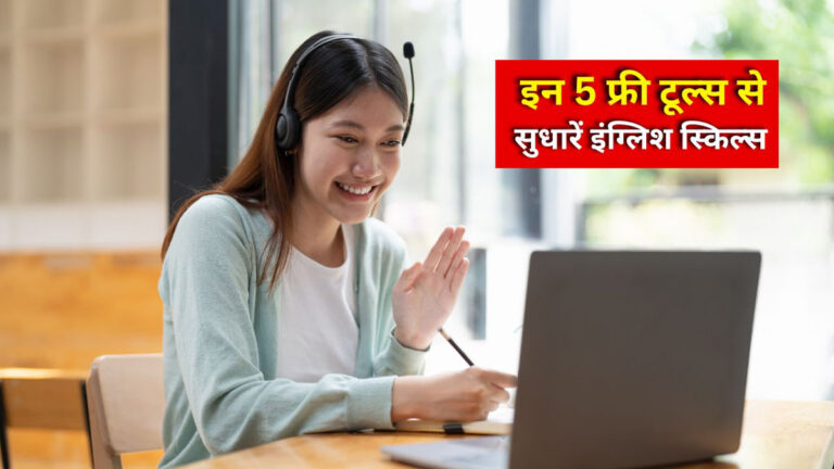 Best Online English Courses