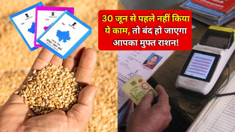 Ration Card E-KYC