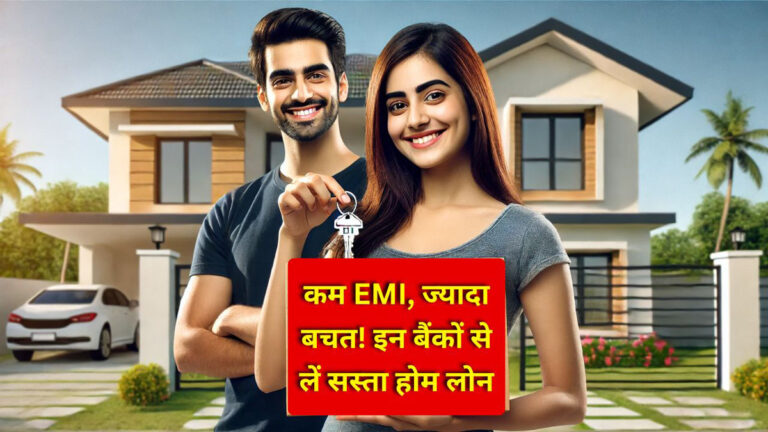 Low Interest Rate Home Loan