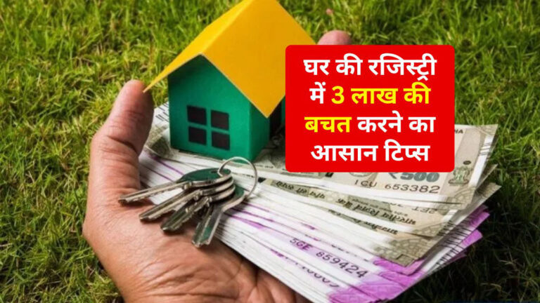 Property tax saving tips