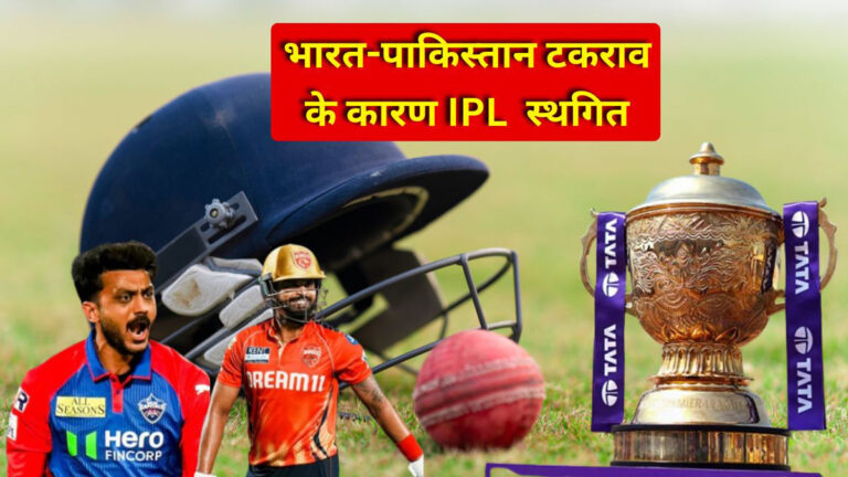 ipl 2025 suspended