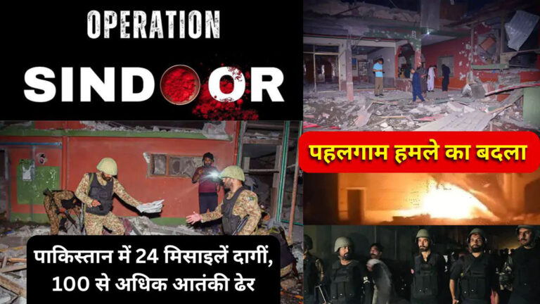 operation sindoor