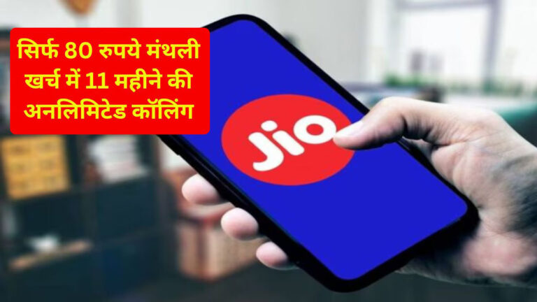 Jio Recharge Plan